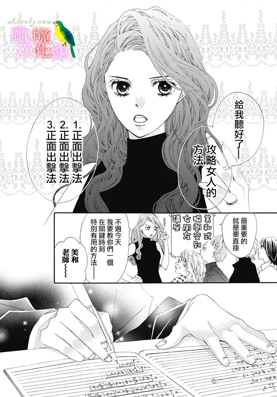 初次恋爱那一天所读的故事韩漫全集-番外篇07无删减无遮挡章节图片 