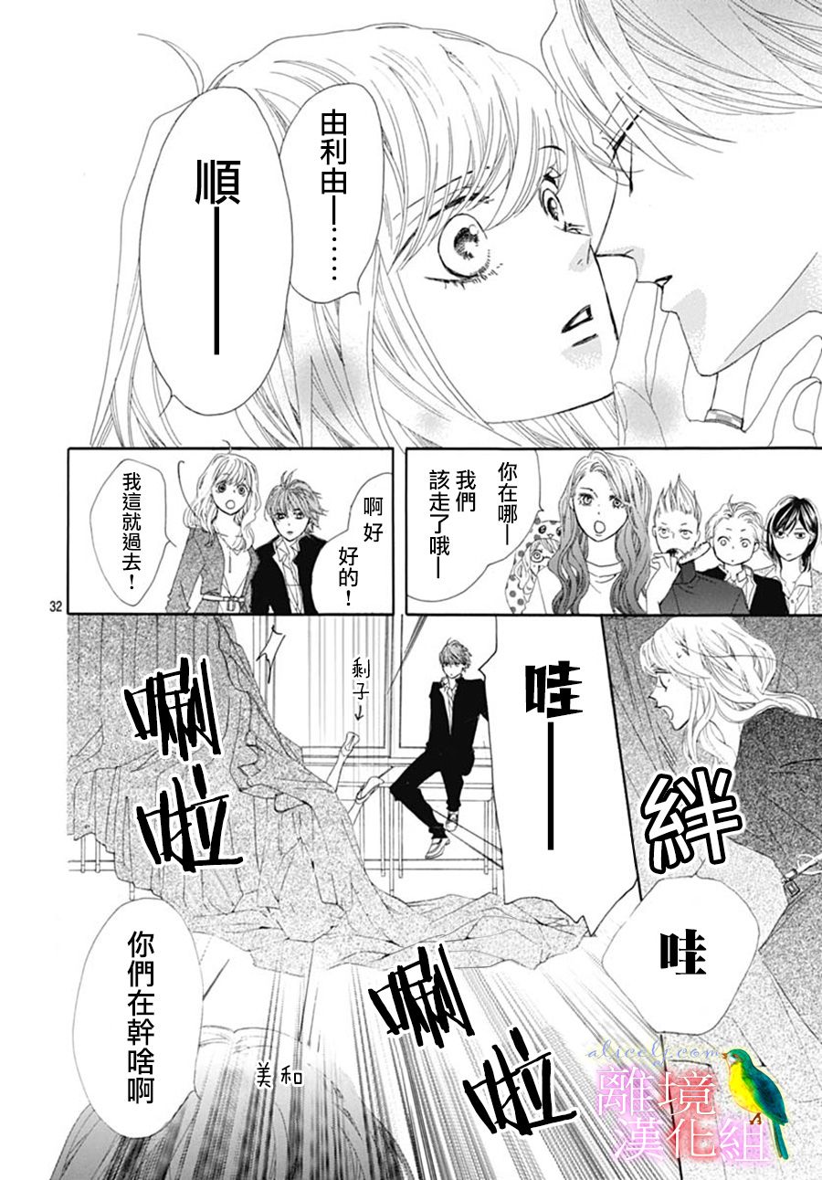 初次恋爱那一天所读的故事韩漫全集-番外篇07无删减无遮挡章节图片 
