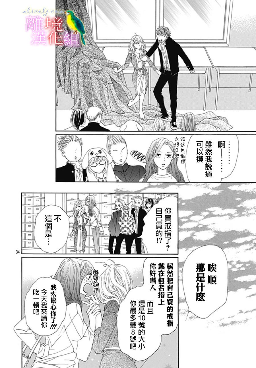 初次恋爱那一天所读的故事韩漫全集-番外篇07无删减无遮挡章节图片 