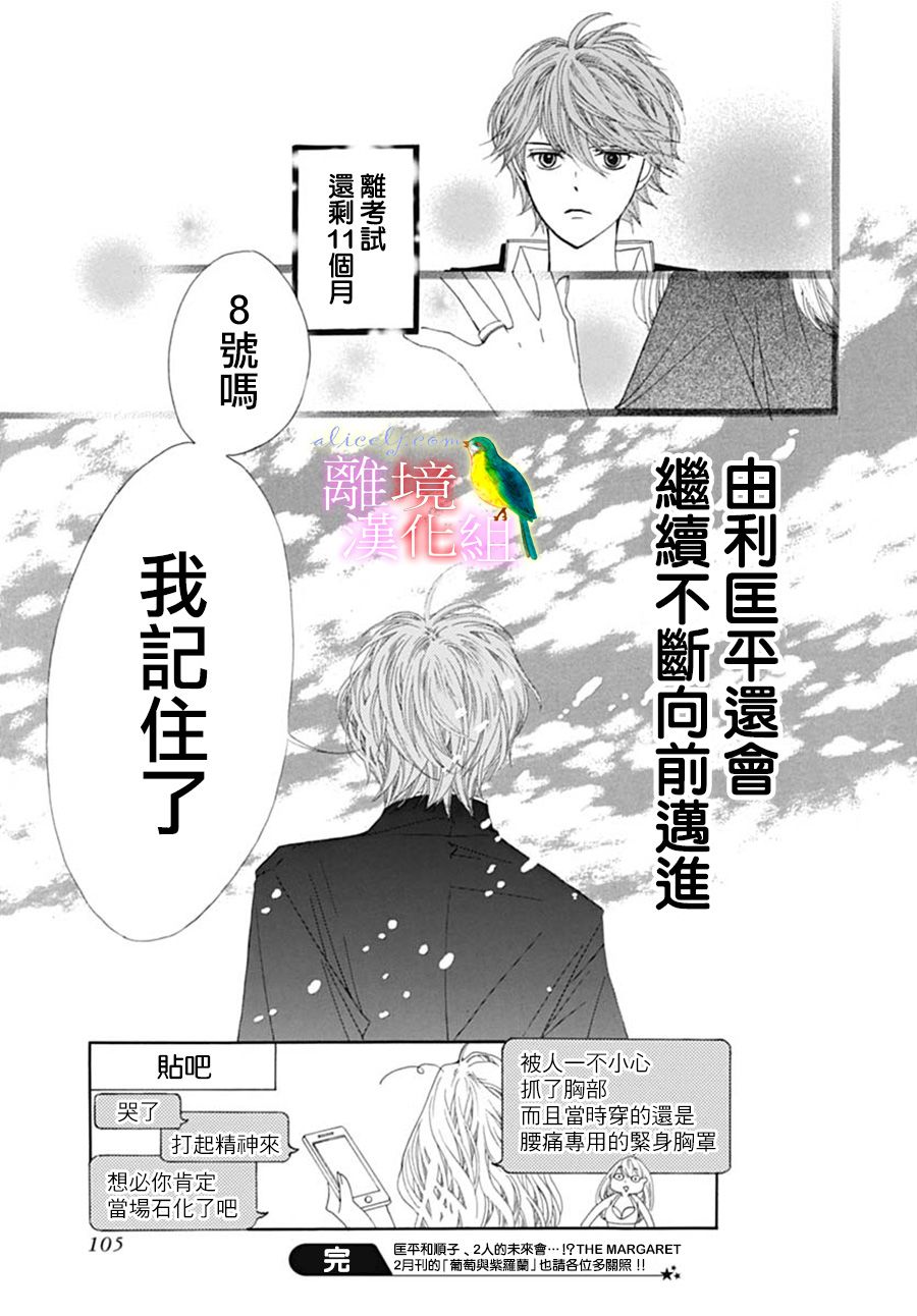 初次恋爱那一天所读的故事韩漫全集-番外篇07无删减无遮挡章节图片 