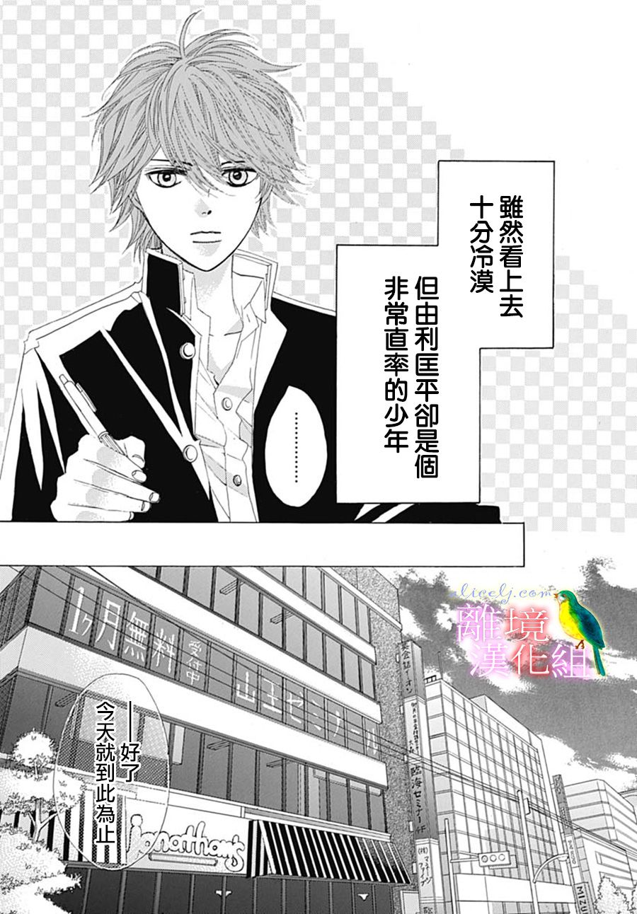 初次恋爱那一天所读的故事韩漫全集-番外篇07无删减无遮挡章节图片 