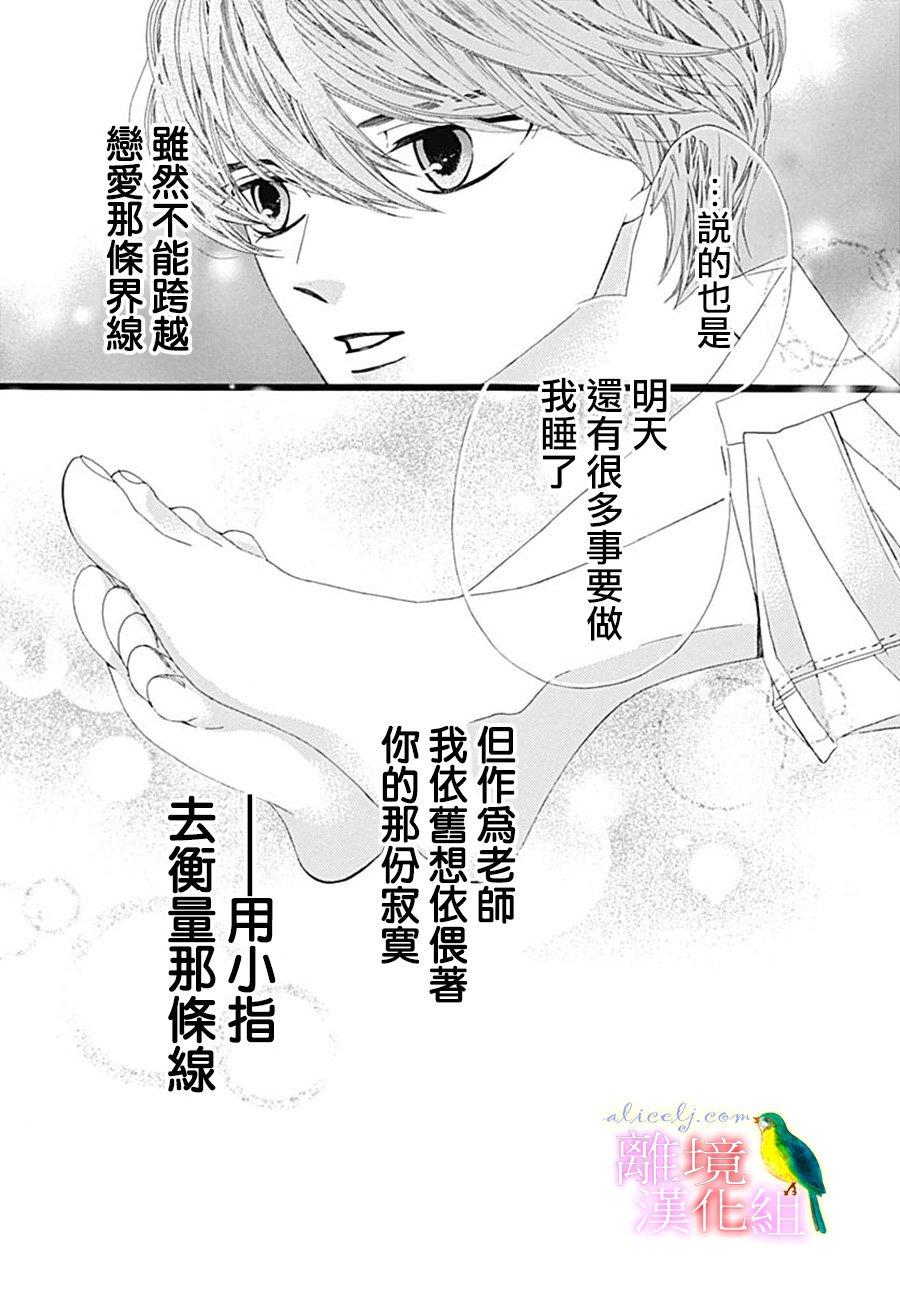 初次恋爱那一天所读的故事韩漫全集-第24话无删减无遮挡章节图片 