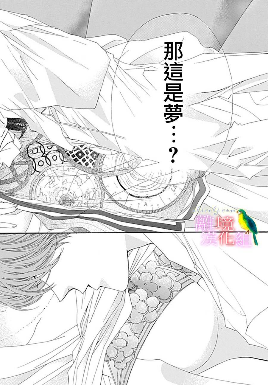 初次恋爱那一天所读的故事韩漫全集-第24话无删减无遮挡章节图片 