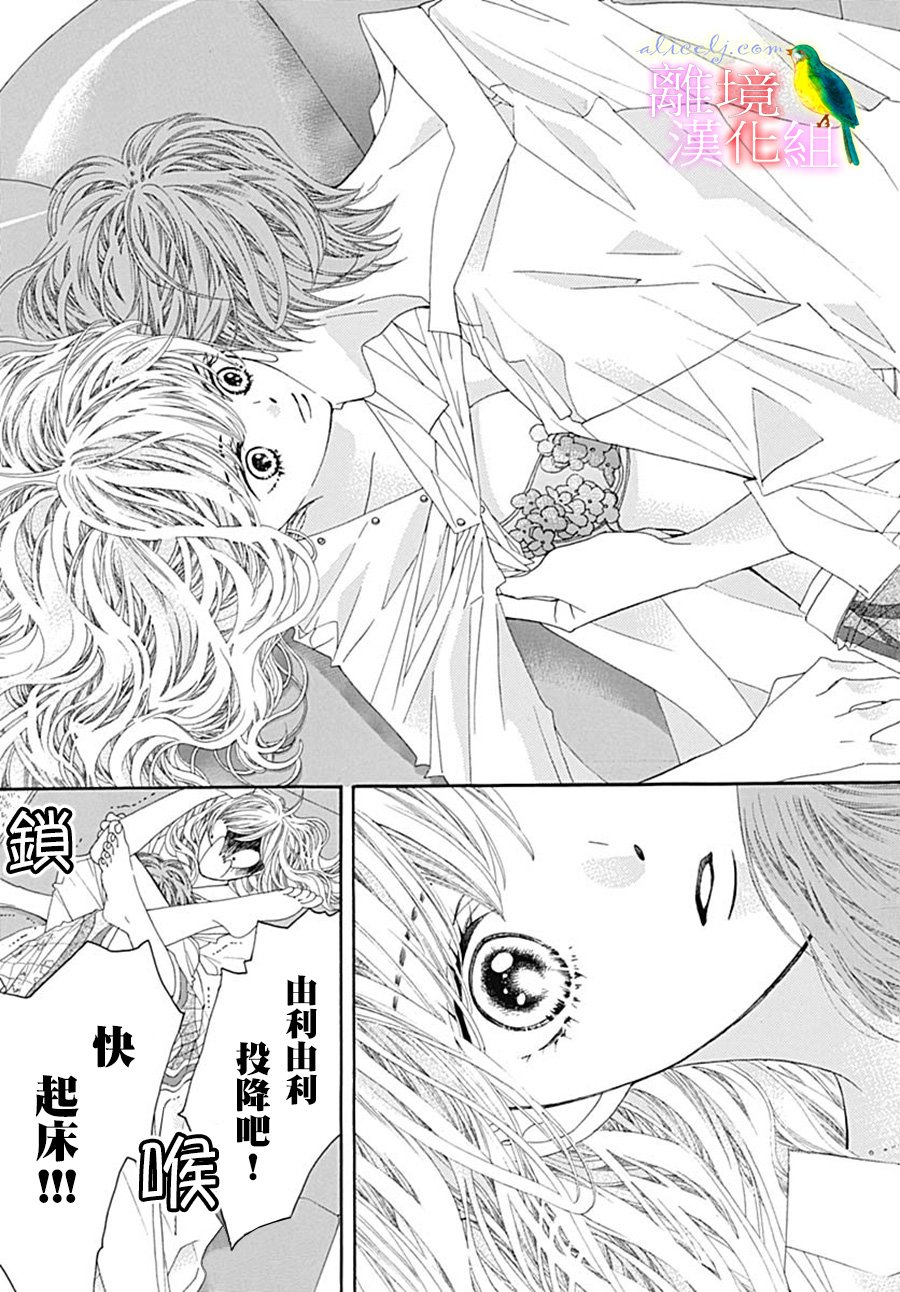 初次恋爱那一天所读的故事韩漫全集-第24话无删减无遮挡章节图片 