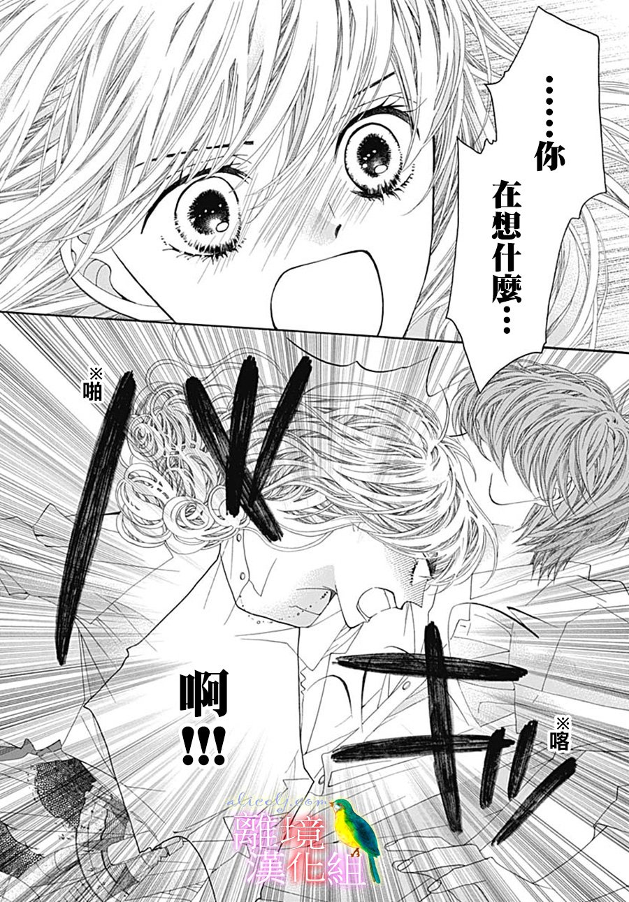 初次恋爱那一天所读的故事韩漫全集-第24话无删减无遮挡章节图片 