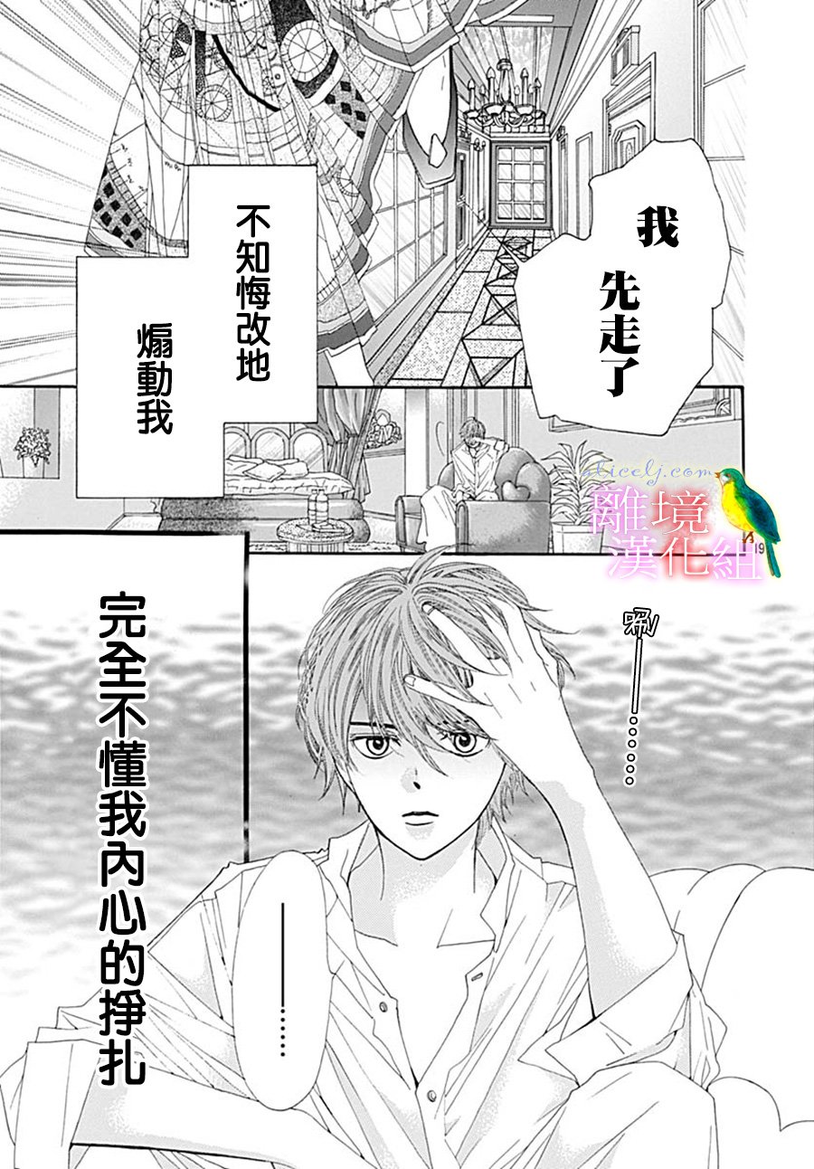 初次恋爱那一天所读的故事韩漫全集-第24话无删减无遮挡章节图片 