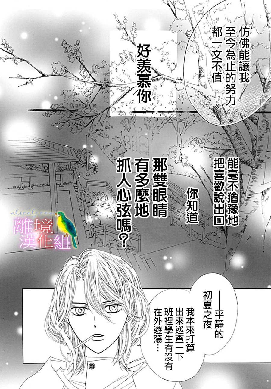 初次恋爱那一天所读的故事韩漫全集-第24话无删减无遮挡章节图片 