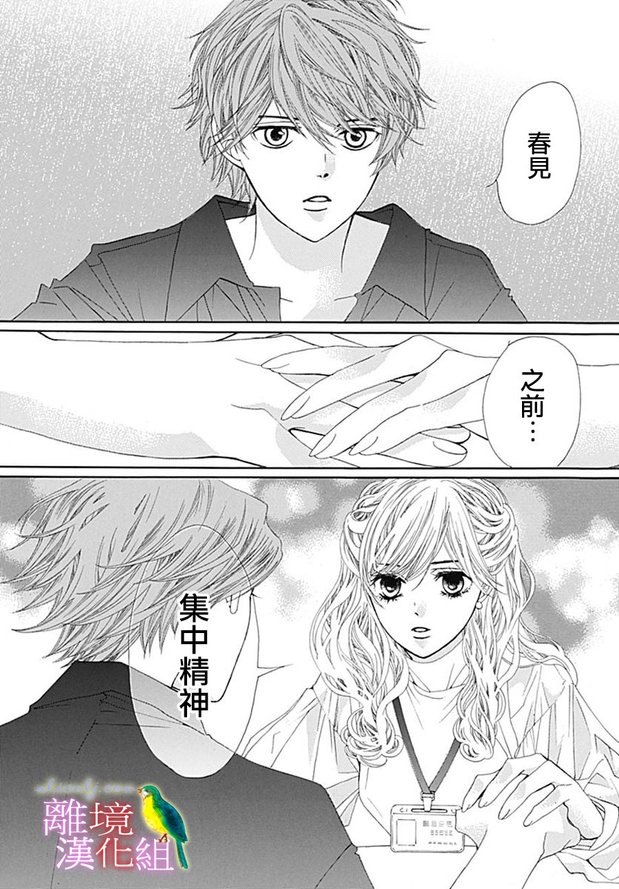 初次恋爱那一天所读的故事韩漫全集-第24话无删减无遮挡章节图片 