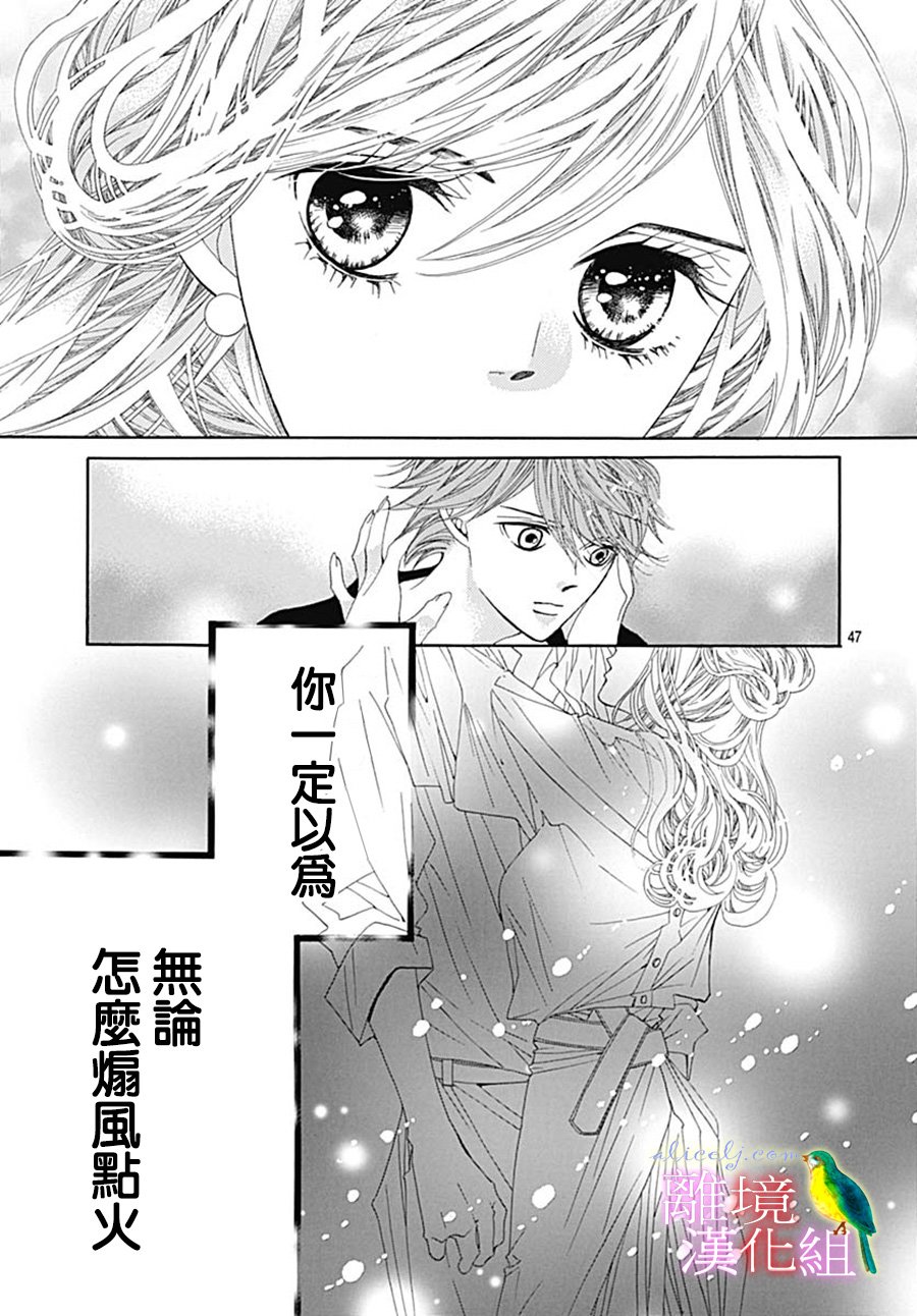 初次恋爱那一天所读的故事韩漫全集-第24话无删减无遮挡章节图片 
