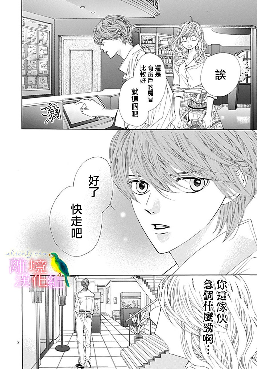 初次恋爱那一天所读的故事韩漫全集-第24话无删减无遮挡章节图片 