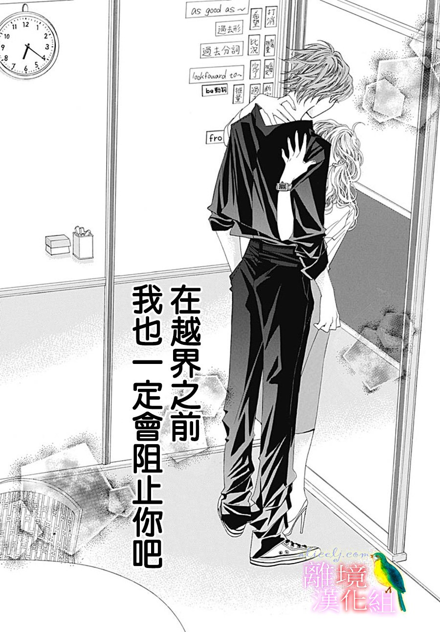初次恋爱那一天所读的故事韩漫全集-第24话无删减无遮挡章节图片 