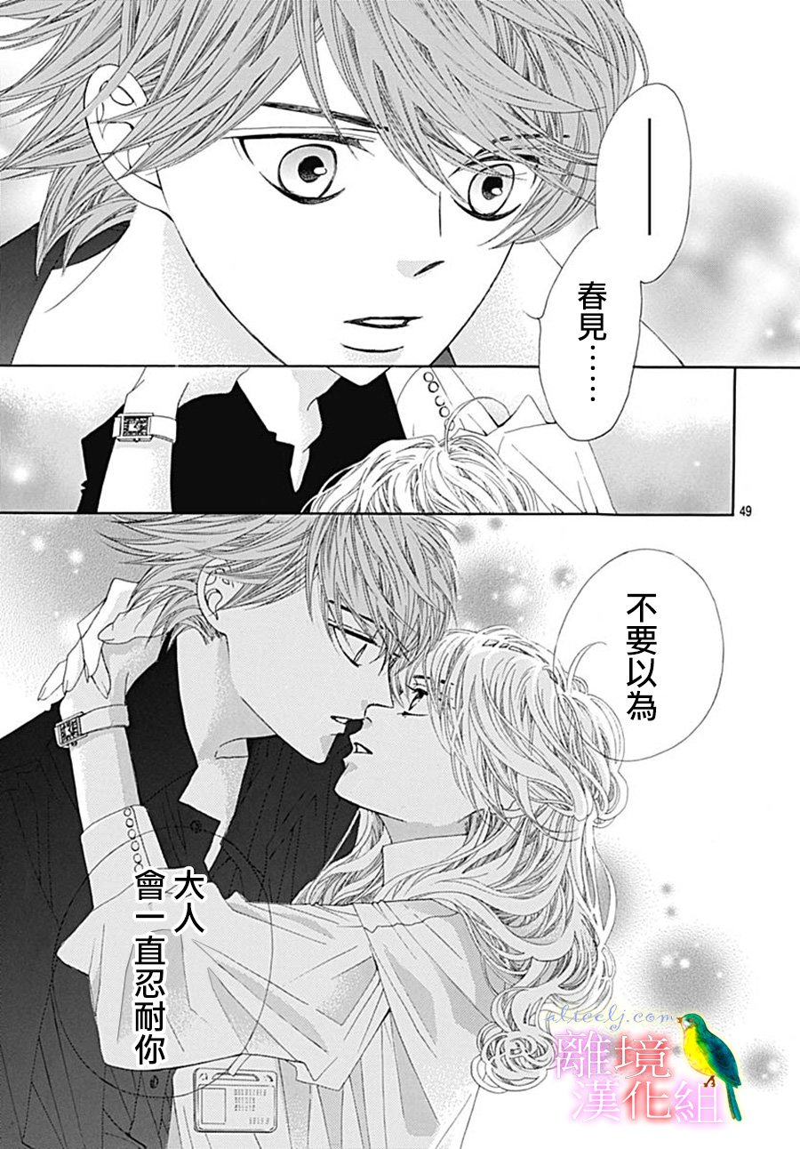 初次恋爱那一天所读的故事韩漫全集-第24话无删减无遮挡章节图片 