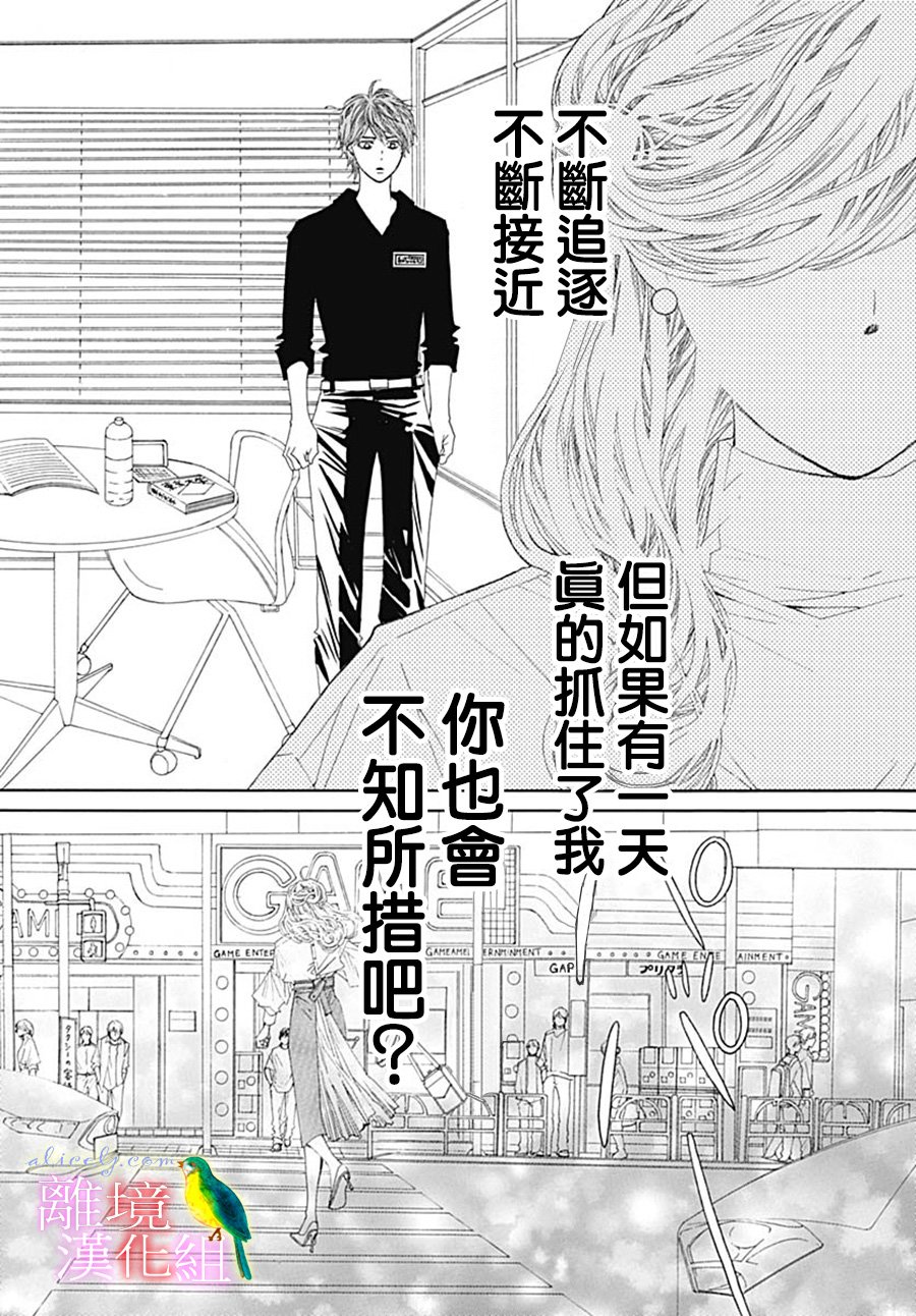 初次恋爱那一天所读的故事韩漫全集-第24话无删减无遮挡章节图片 