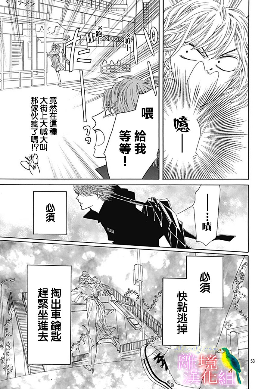 初次恋爱那一天所读的故事韩漫全集-第24话无删减无遮挡章节图片 