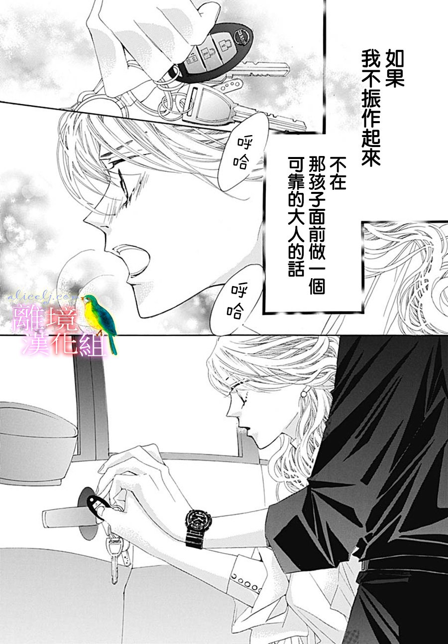 初次恋爱那一天所读的故事韩漫全集-第24话无删减无遮挡章节图片 