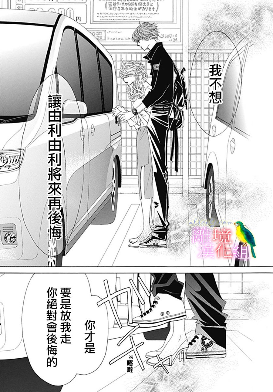 初次恋爱那一天所读的故事韩漫全集-第24话无删减无遮挡章节图片 