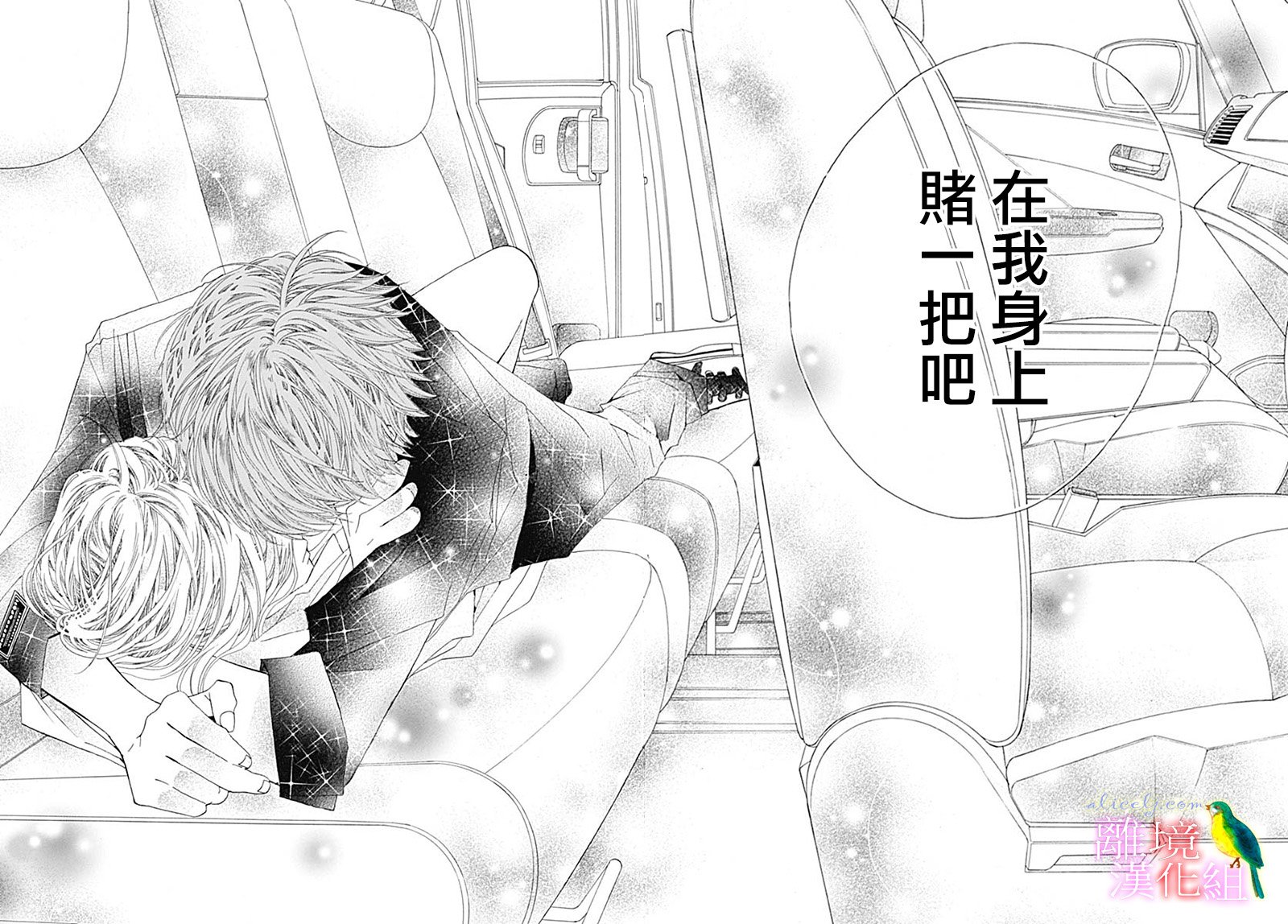 初次恋爱那一天所读的故事韩漫全集-第24话无删减无遮挡章节图片 