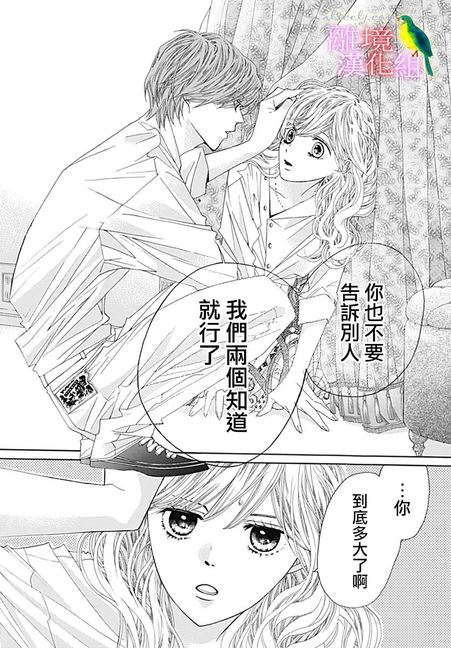 初次恋爱那一天所读的故事韩漫全集-第24话无删减无遮挡章节图片 