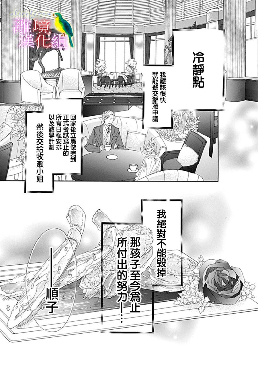初次恋爱那一天所读的故事韩漫全集-第25话无删减无遮挡章节图片 