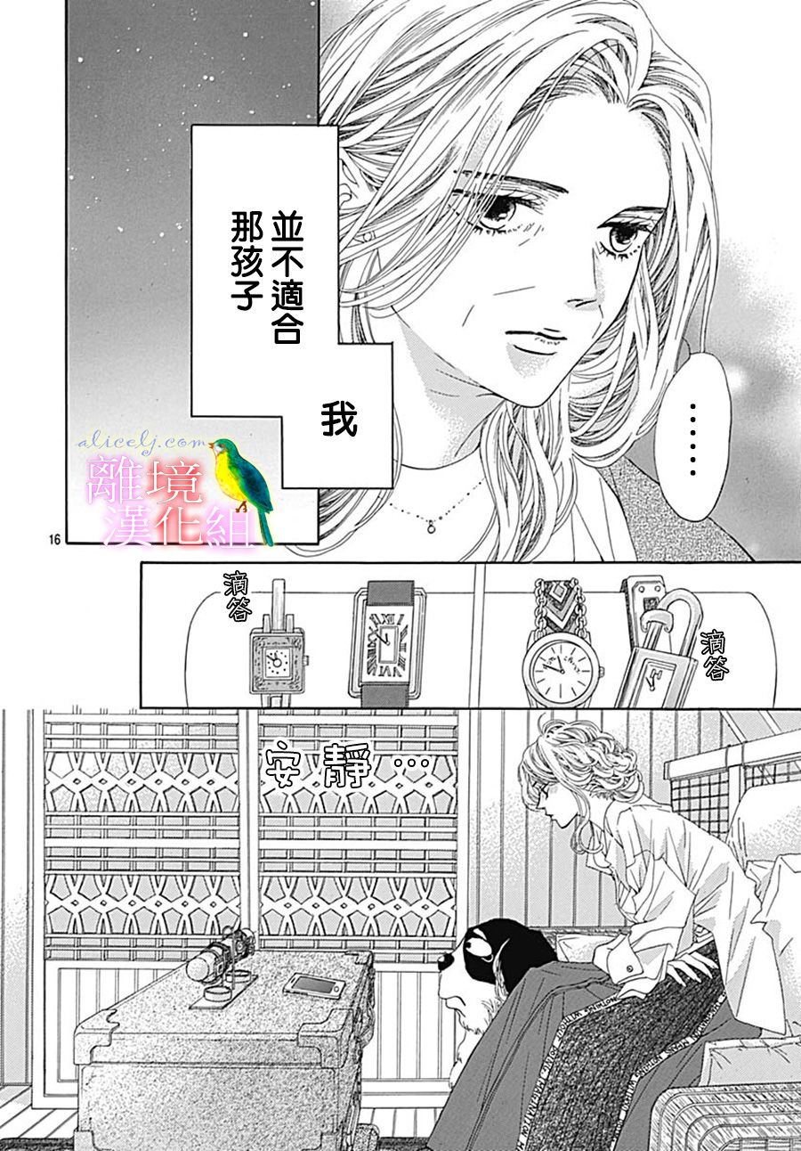 初次恋爱那一天所读的故事韩漫全集-第25话无删减无遮挡章节图片 