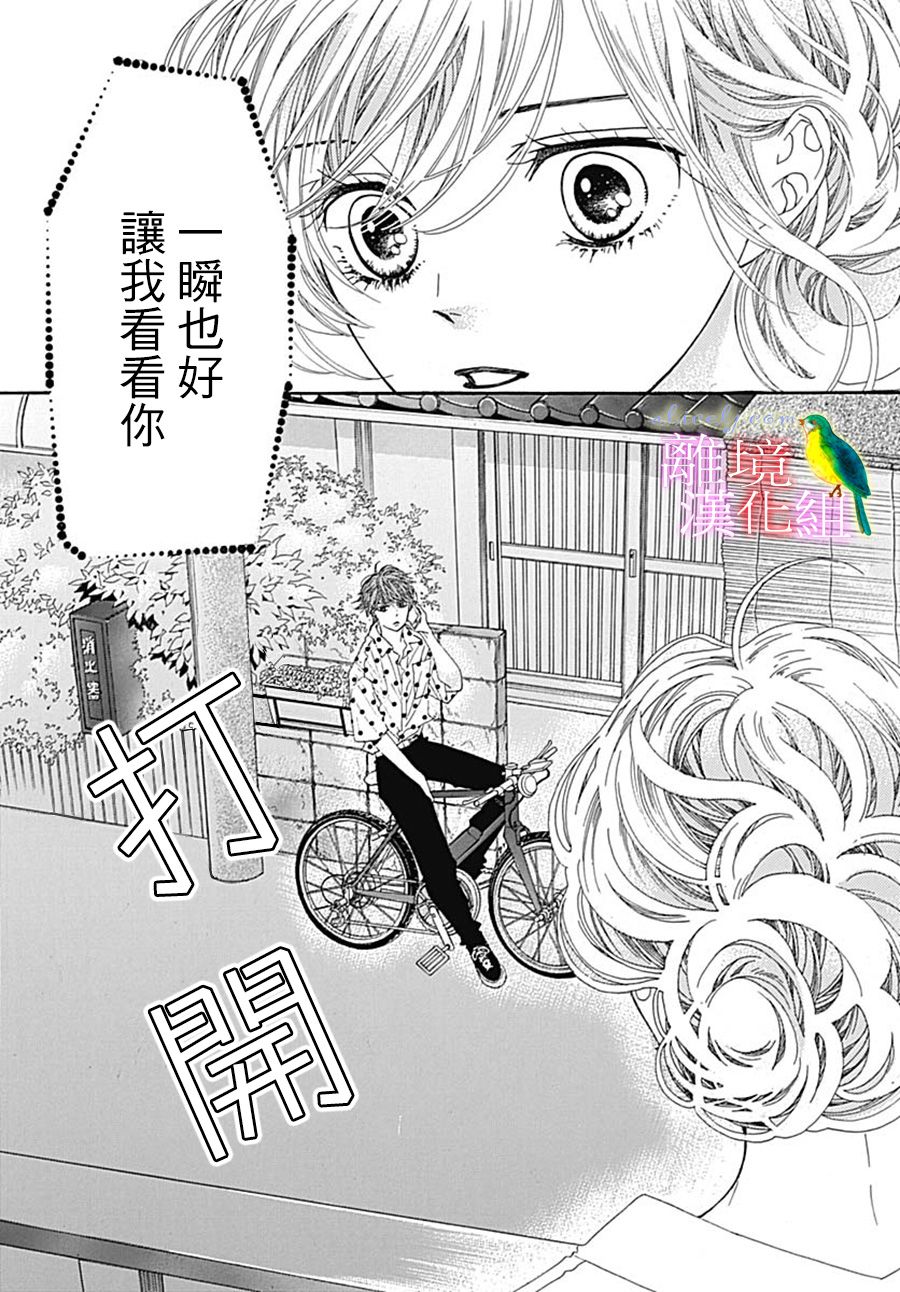 初次恋爱那一天所读的故事韩漫全集-第25话无删减无遮挡章节图片 