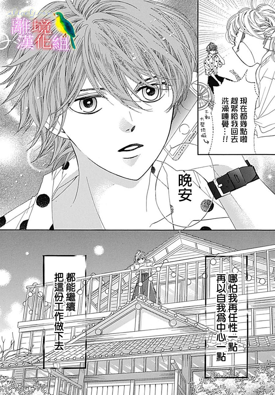 初次恋爱那一天所读的故事韩漫全集-第25话无删减无遮挡章节图片 