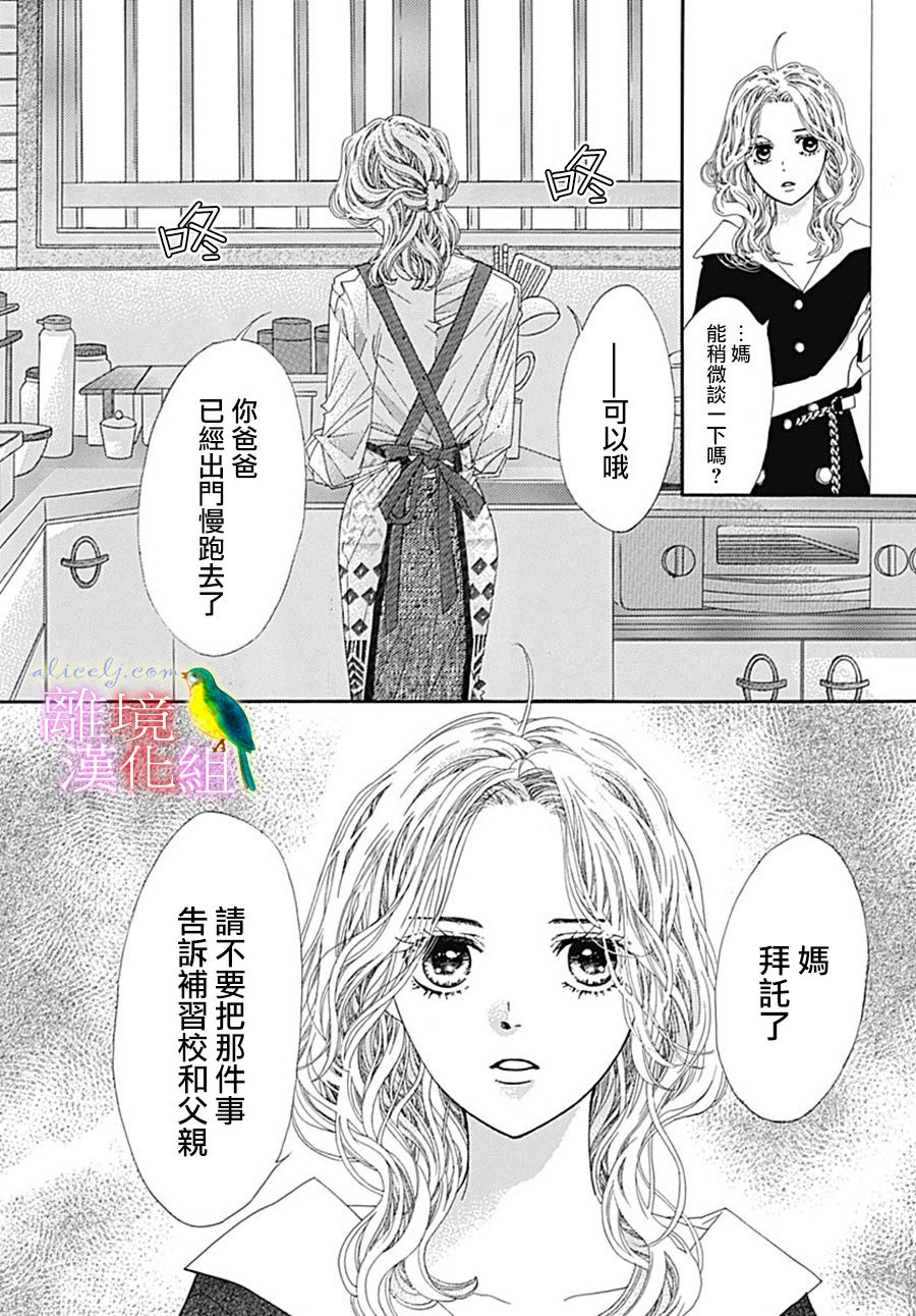 初次恋爱那一天所读的故事韩漫全集-第25话无删减无遮挡章节图片 