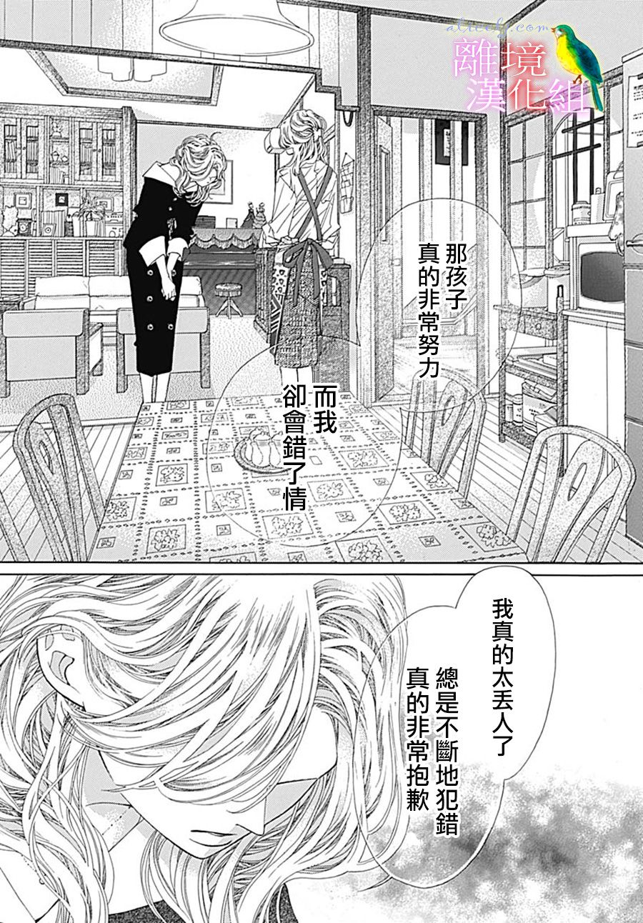 初次恋爱那一天所读的故事韩漫全集-第25话无删减无遮挡章节图片 