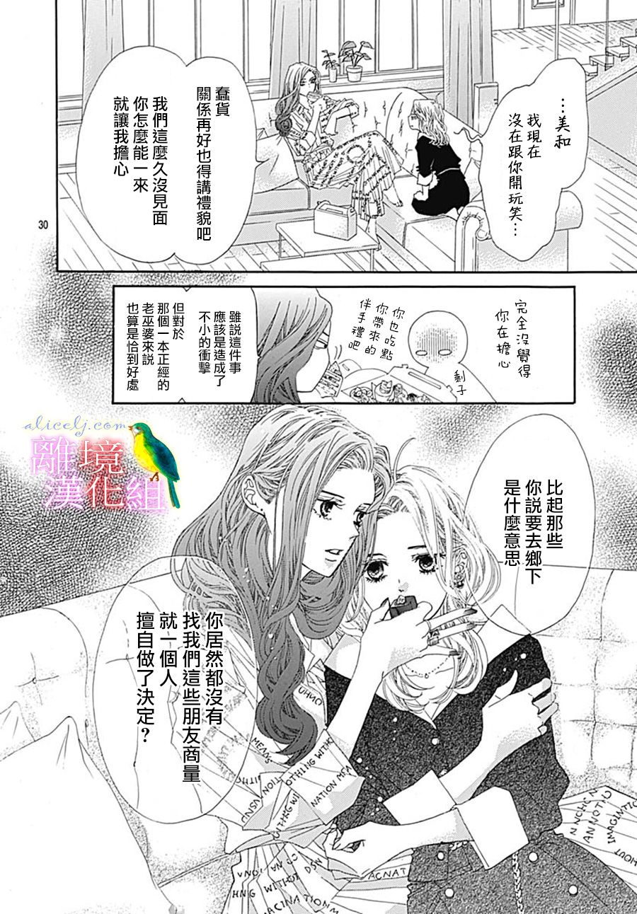 初次恋爱那一天所读的故事韩漫全集-第25话无删减无遮挡章节图片 