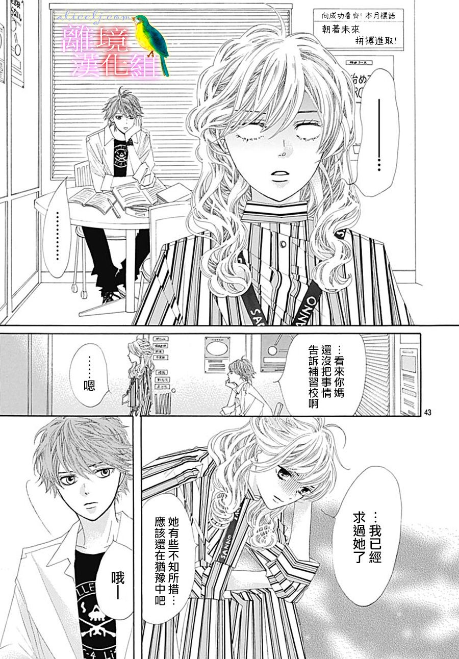 初次恋爱那一天所读的故事韩漫全集-第25话无删减无遮挡章节图片 