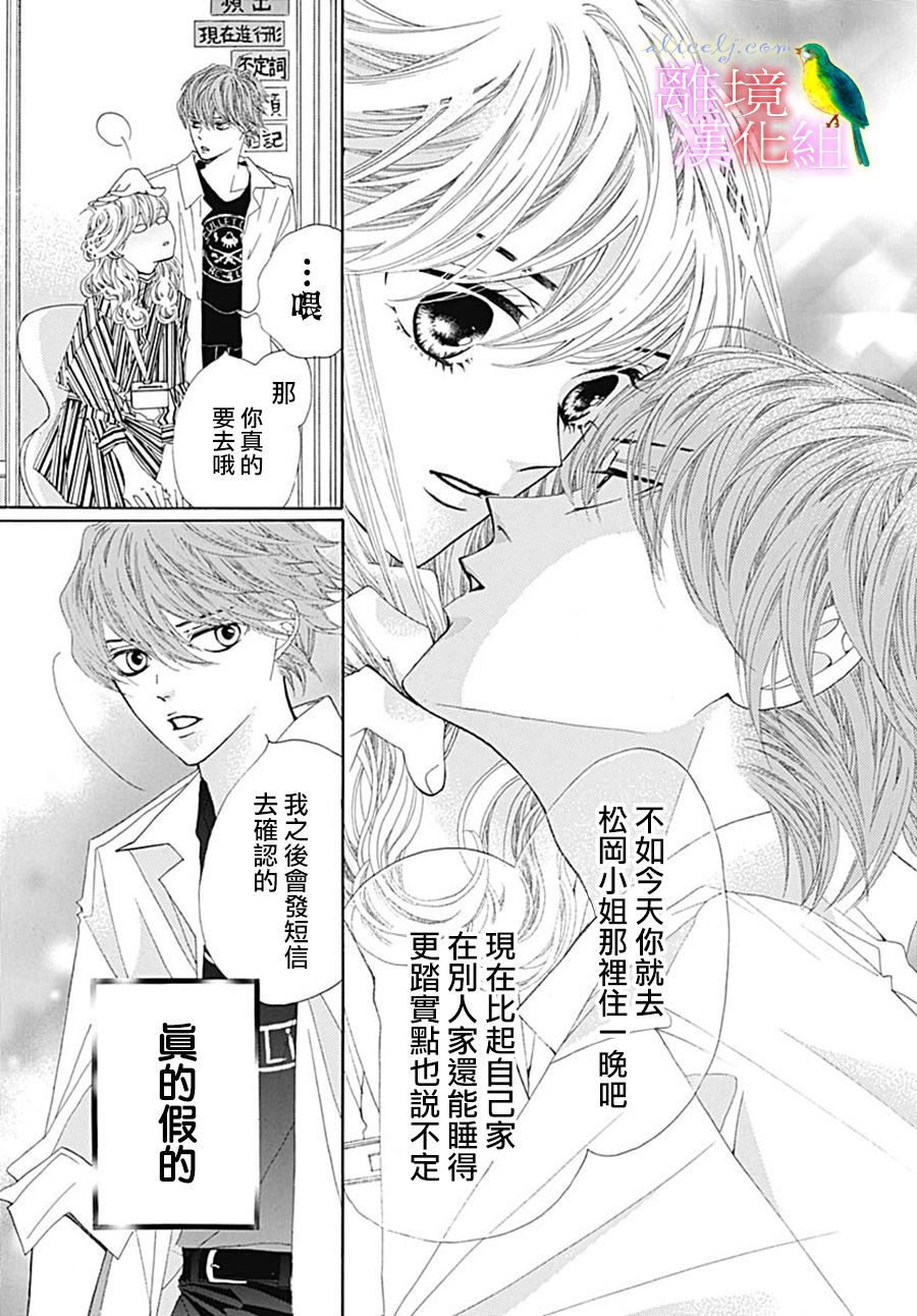 初次恋爱那一天所读的故事韩漫全集-第25话无删减无遮挡章节图片 