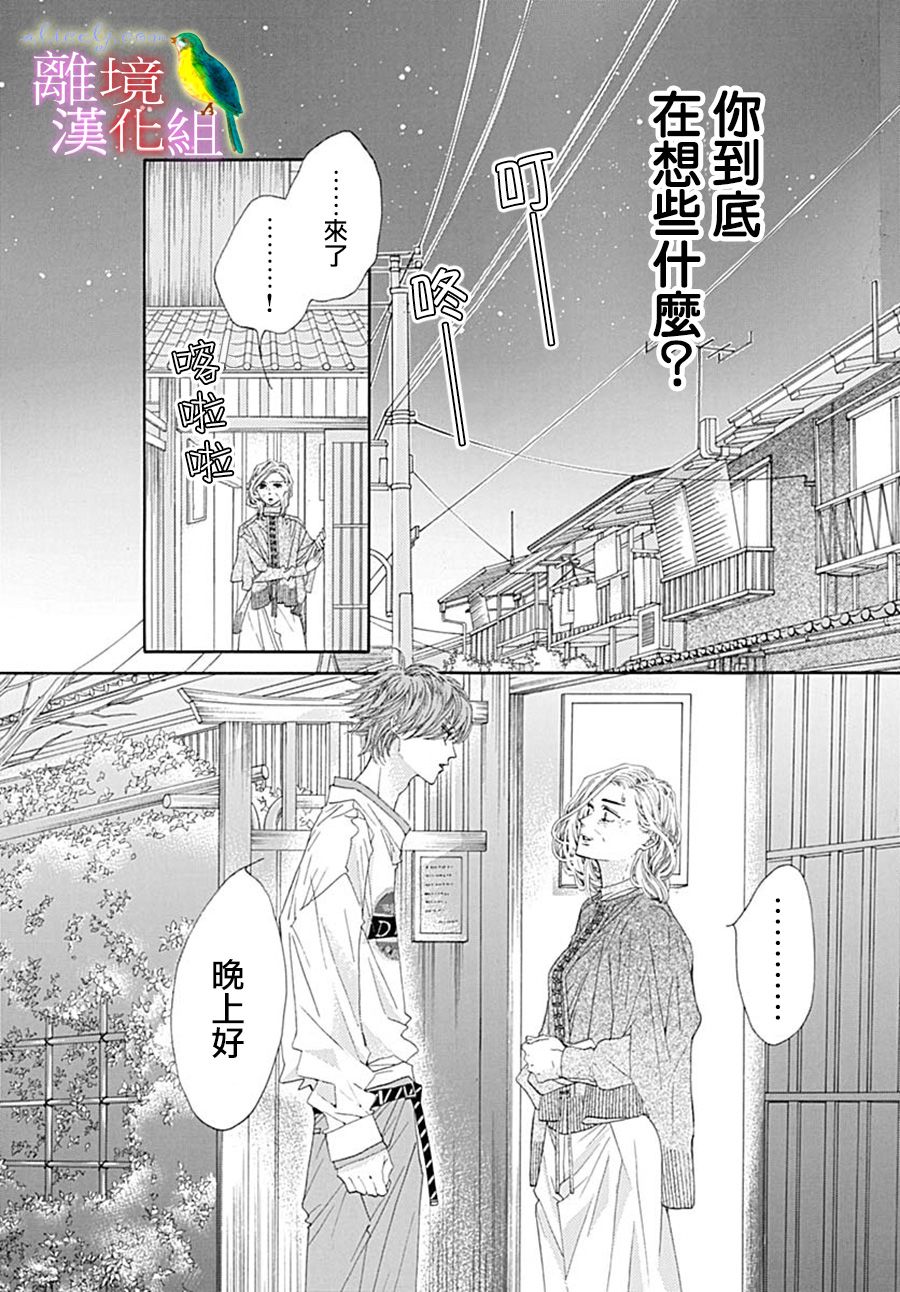 初次恋爱那一天所读的故事韩漫全集-第25话无删减无遮挡章节图片 
