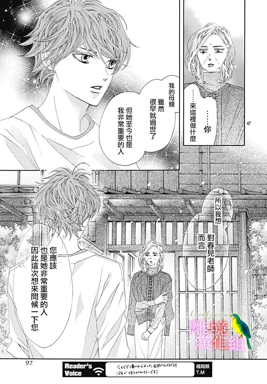 初次恋爱那一天所读的故事韩漫全集-第25话无删减无遮挡章节图片 