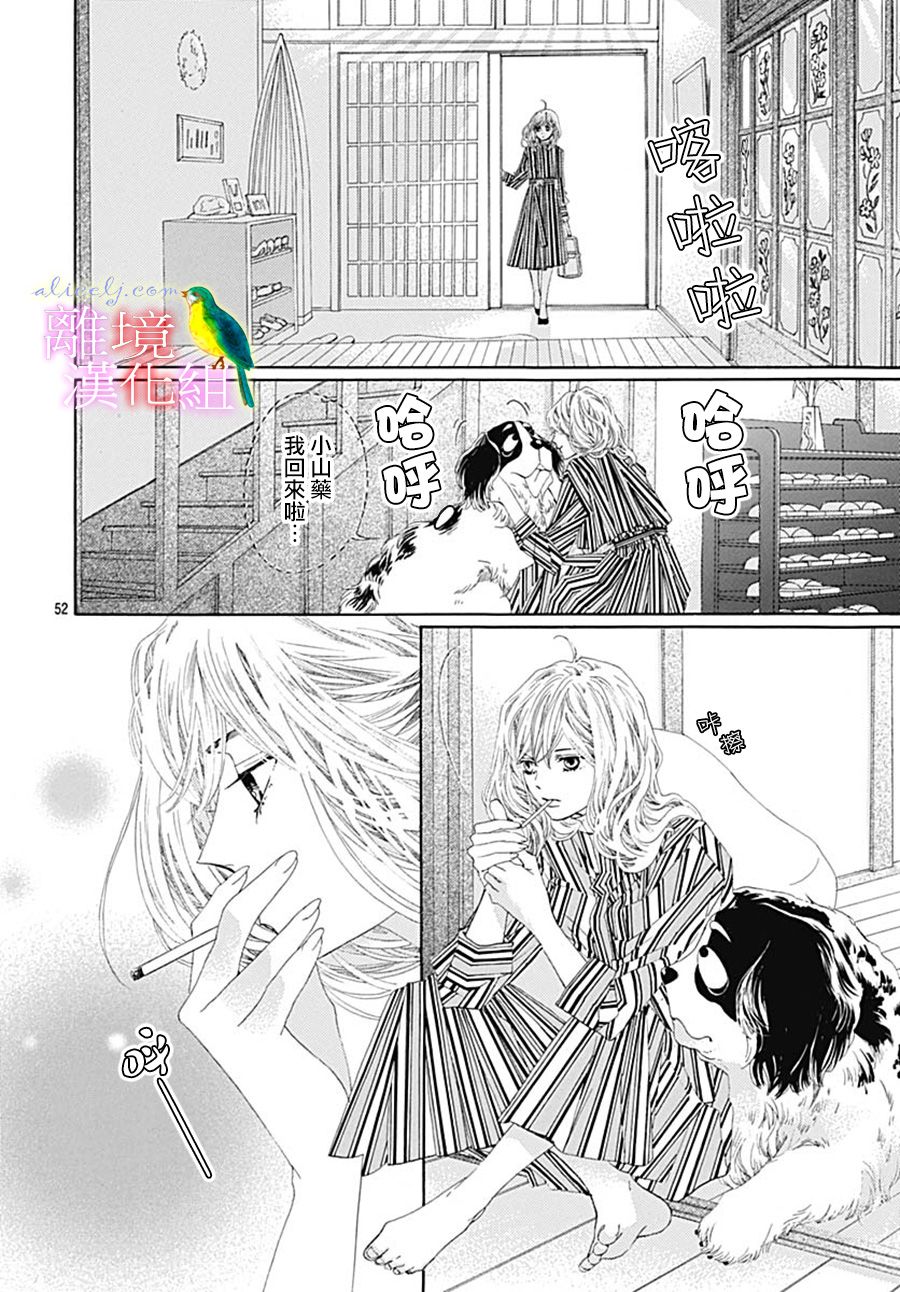 初次恋爱那一天所读的故事韩漫全集-第25话无删减无遮挡章节图片 