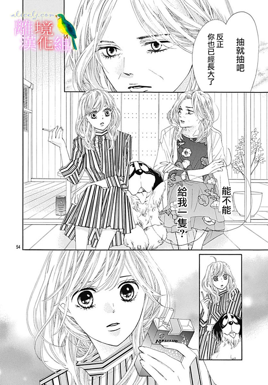 初次恋爱那一天所读的故事韩漫全集-第25话无删减无遮挡章节图片 