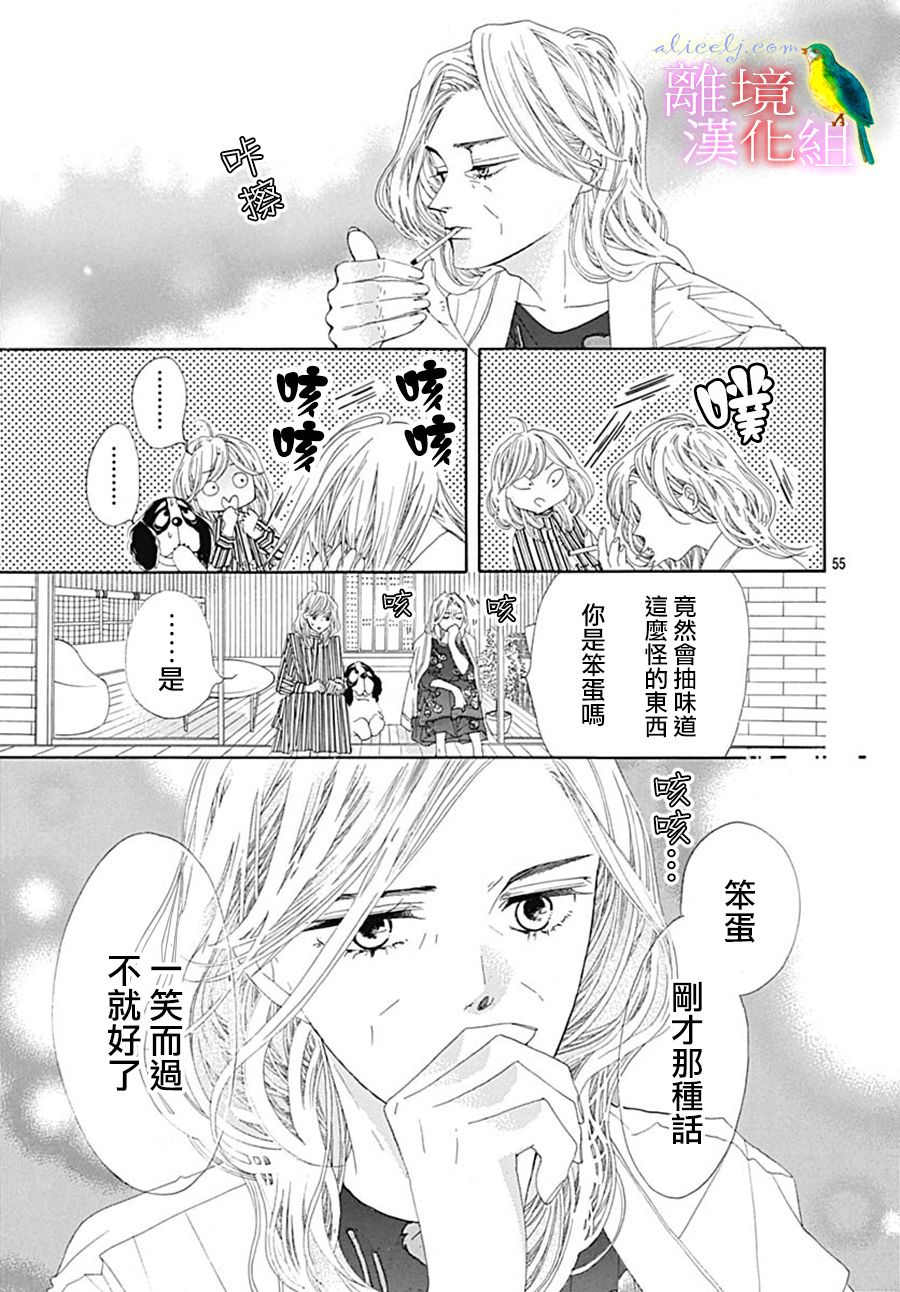 初次恋爱那一天所读的故事韩漫全集-第25话无删减无遮挡章节图片 