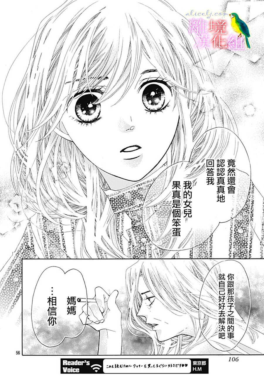 初次恋爱那一天所读的故事韩漫全集-第25话无删减无遮挡章节图片 