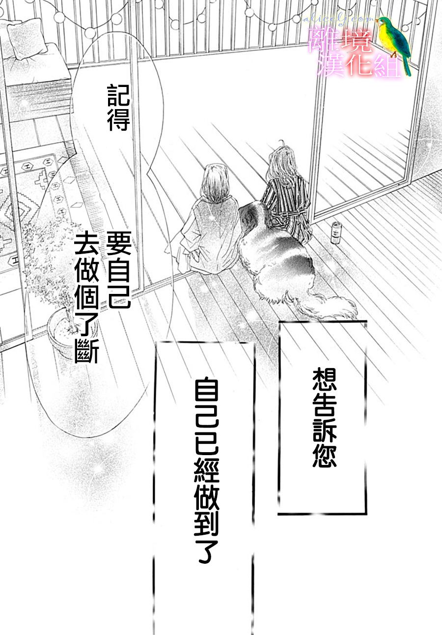 初次恋爱那一天所读的故事韩漫全集-第25话无删减无遮挡章节图片 