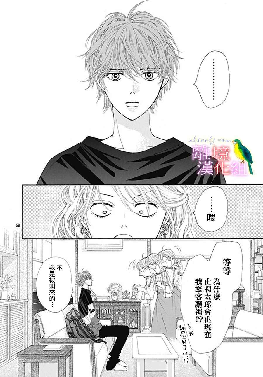 初次恋爱那一天所读的故事韩漫全集-第25话无删减无遮挡章节图片 
