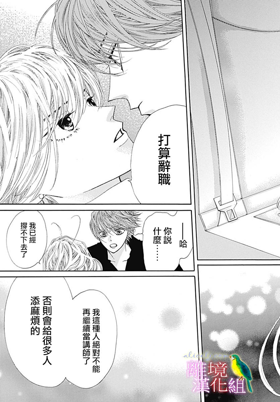 初次恋爱那一天所读的故事韩漫全集-第25话无删减无遮挡章节图片 