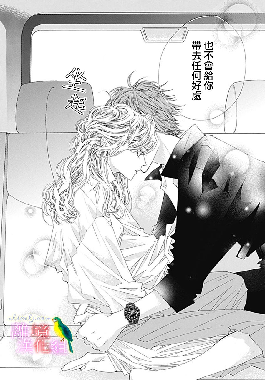 初次恋爱那一天所读的故事韩漫全集-第25话无删减无遮挡章节图片 