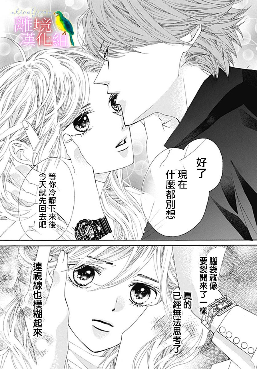 初次恋爱那一天所读的故事韩漫全集-第25话无删减无遮挡章节图片 