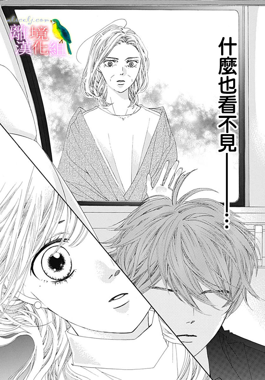 初次恋爱那一天所读的故事韩漫全集-第25话无删减无遮挡章节图片 