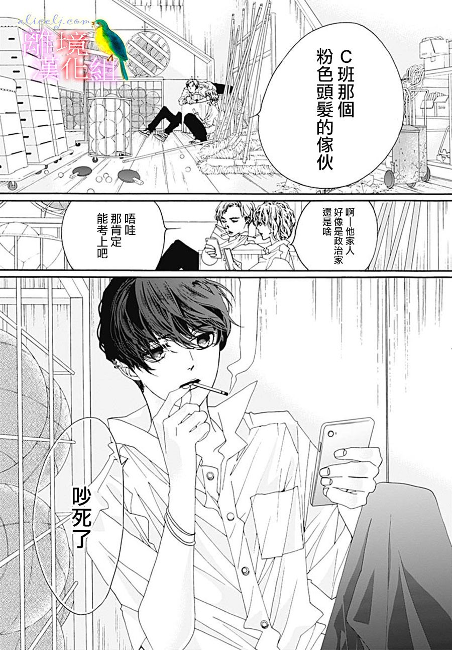 初次恋爱那一天所读的故事韩漫全集-第27话无删减无遮挡章节图片 