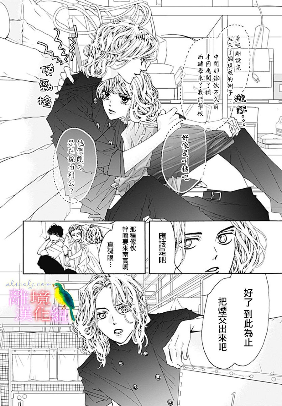 初次恋爱那一天所读的故事韩漫全集-第27话无删减无遮挡章节图片 