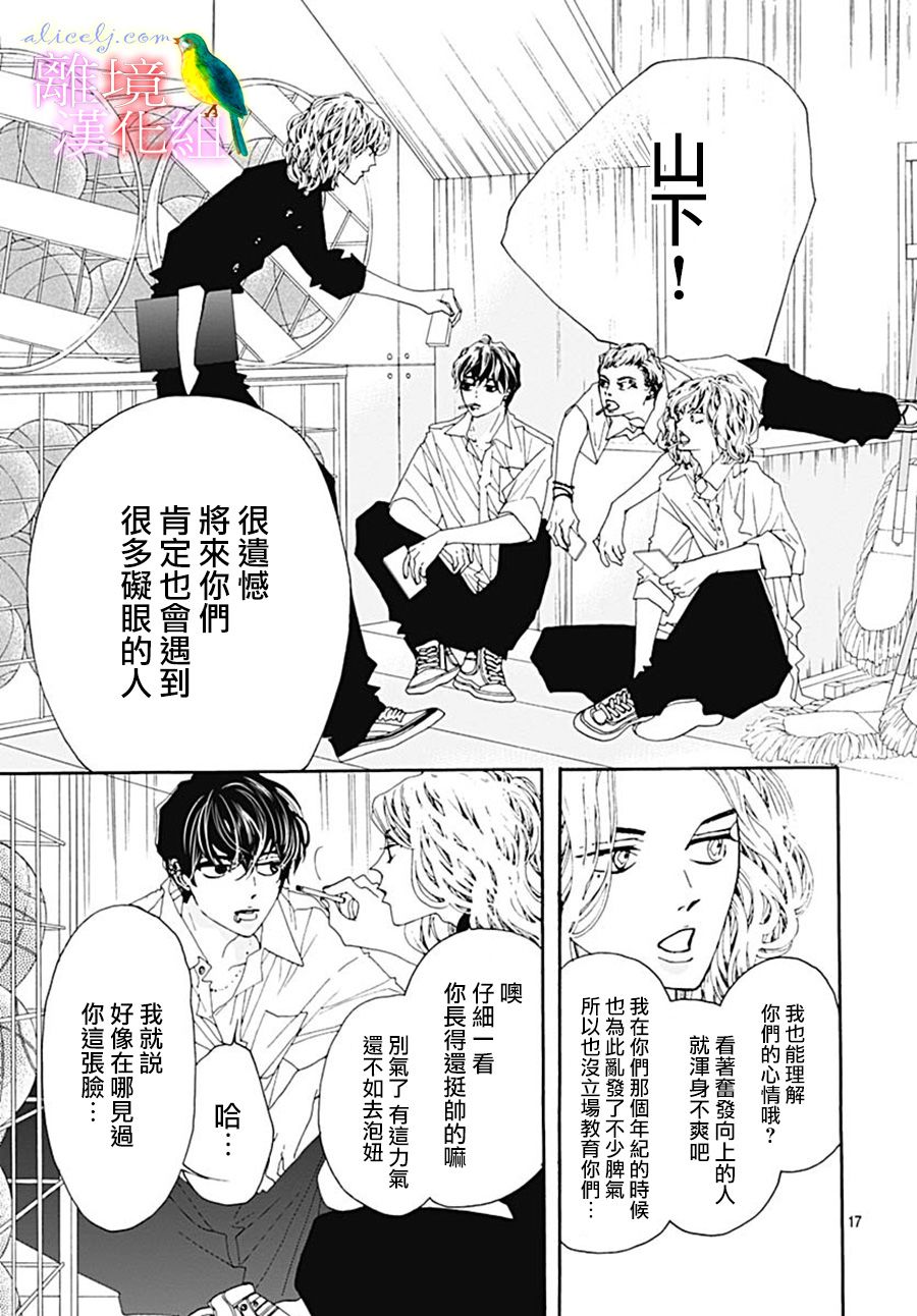 初次恋爱那一天所读的故事韩漫全集-第27话无删减无遮挡章节图片 