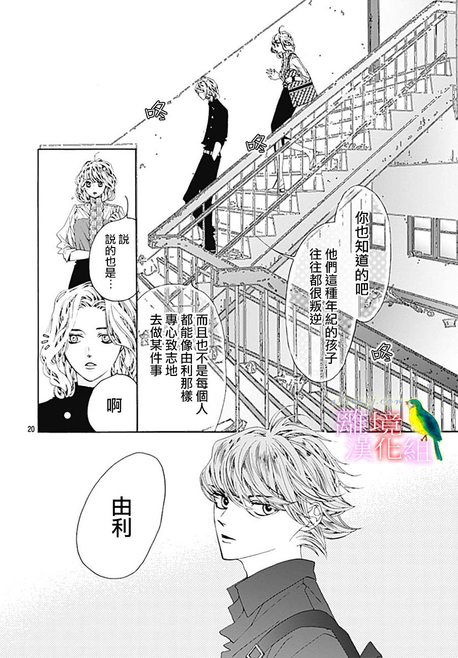 初次恋爱那一天所读的故事韩漫全集-第27话无删减无遮挡章节图片 