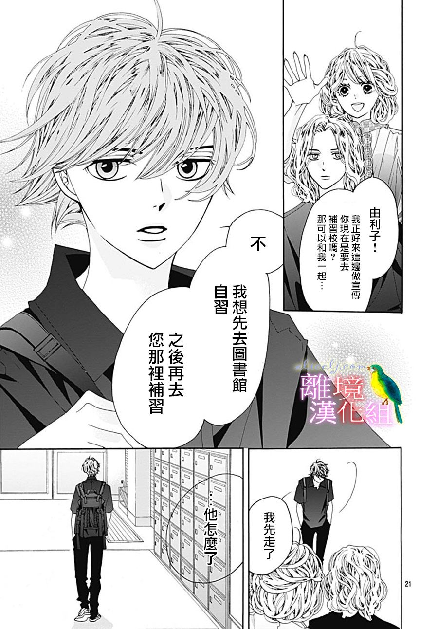 初次恋爱那一天所读的故事韩漫全集-第27话无删减无遮挡章节图片 