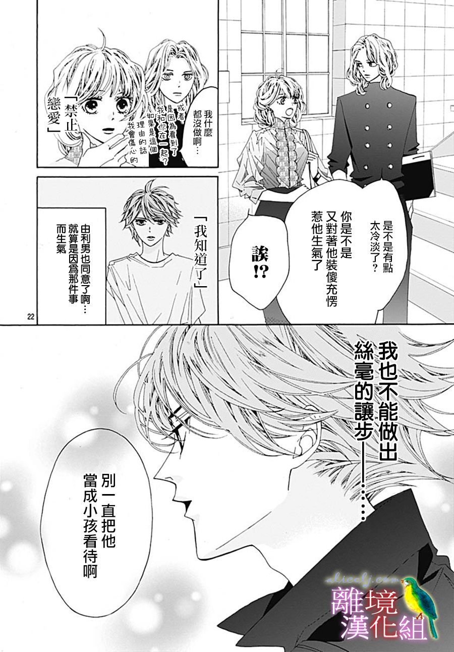 初次恋爱那一天所读的故事韩漫全集-第27话无删减无遮挡章节图片 