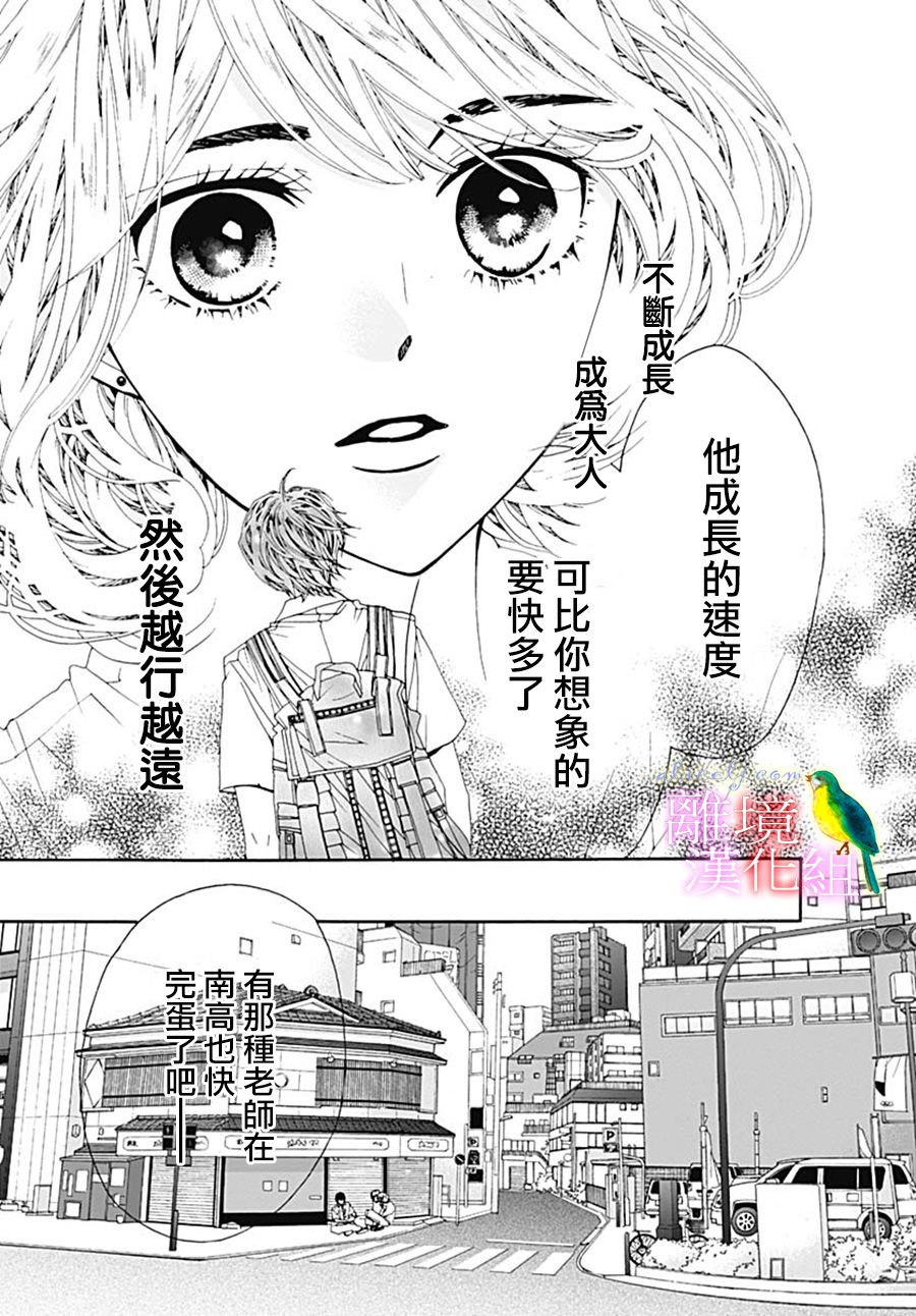 初次恋爱那一天所读的故事韩漫全集-第27话无删减无遮挡章节图片 